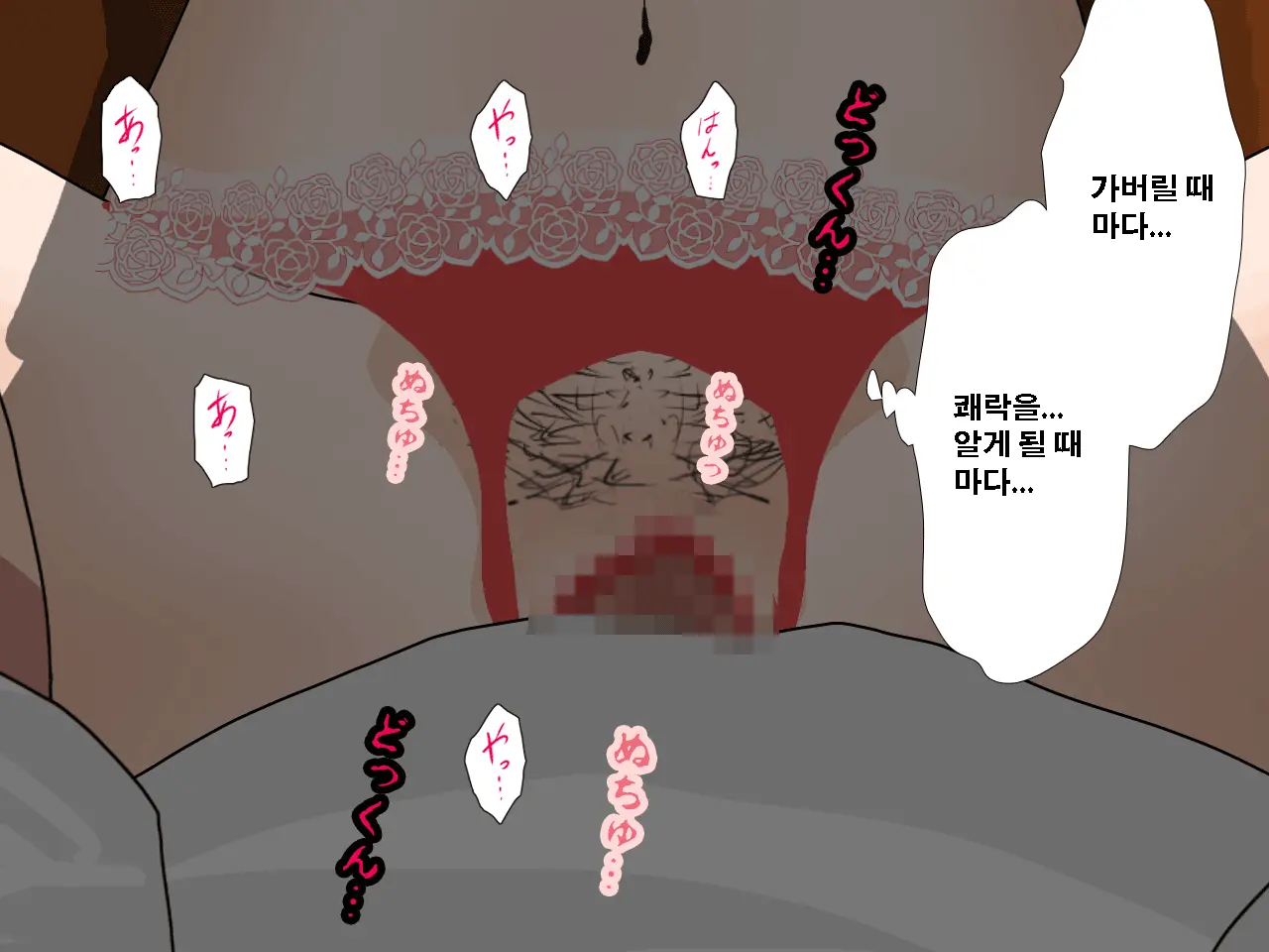 Saimin Uwaki Kenkyuubu Ch. 4 | 최면 바람기 연구회 제4화